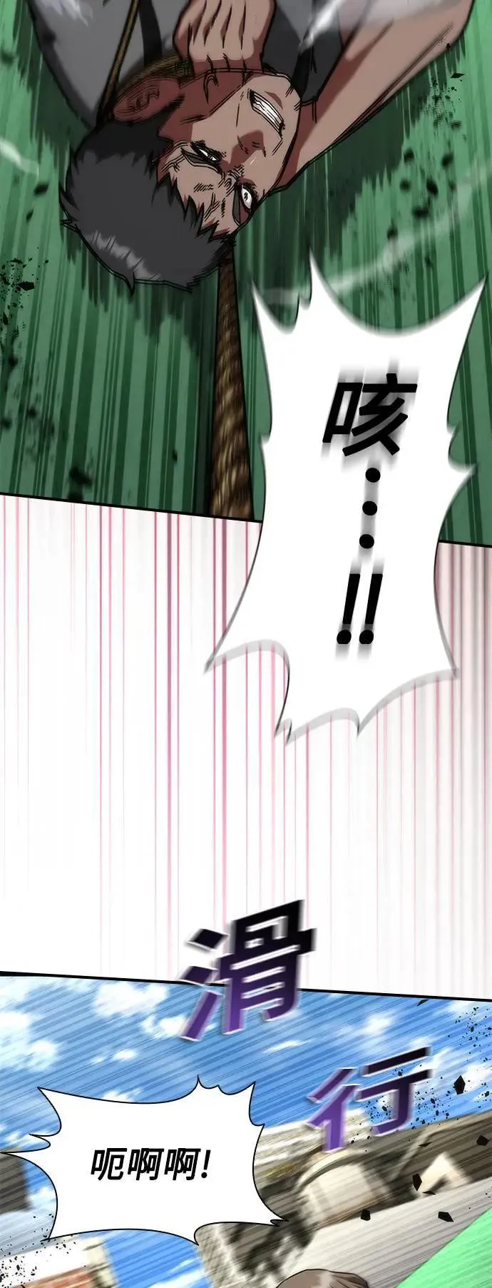 第48话 第70页