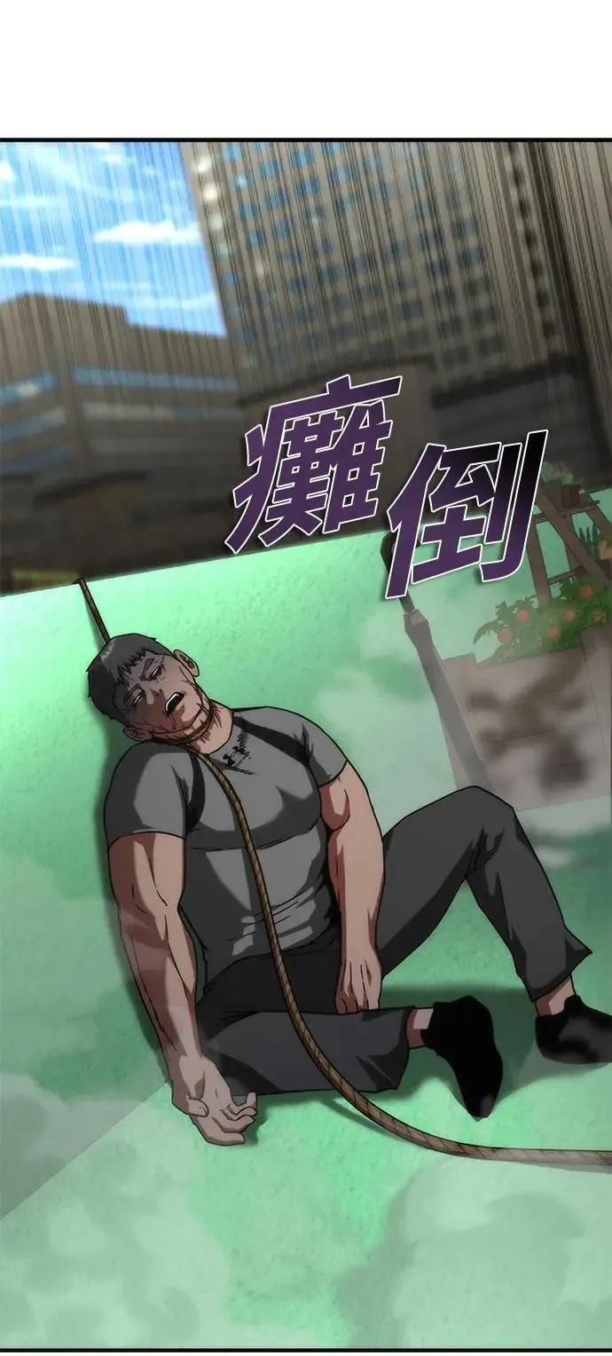 第48话 第73页