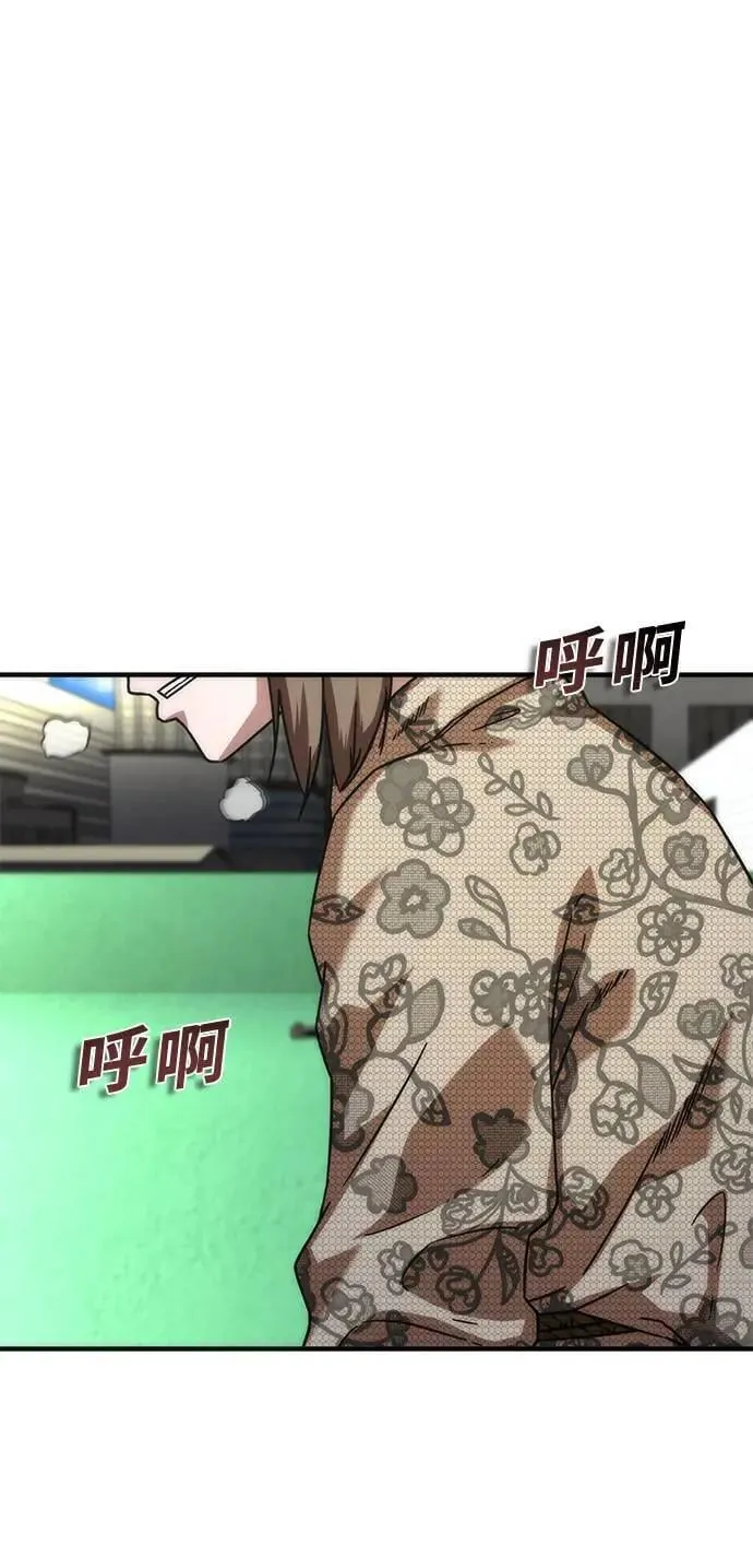 第48话 第74页