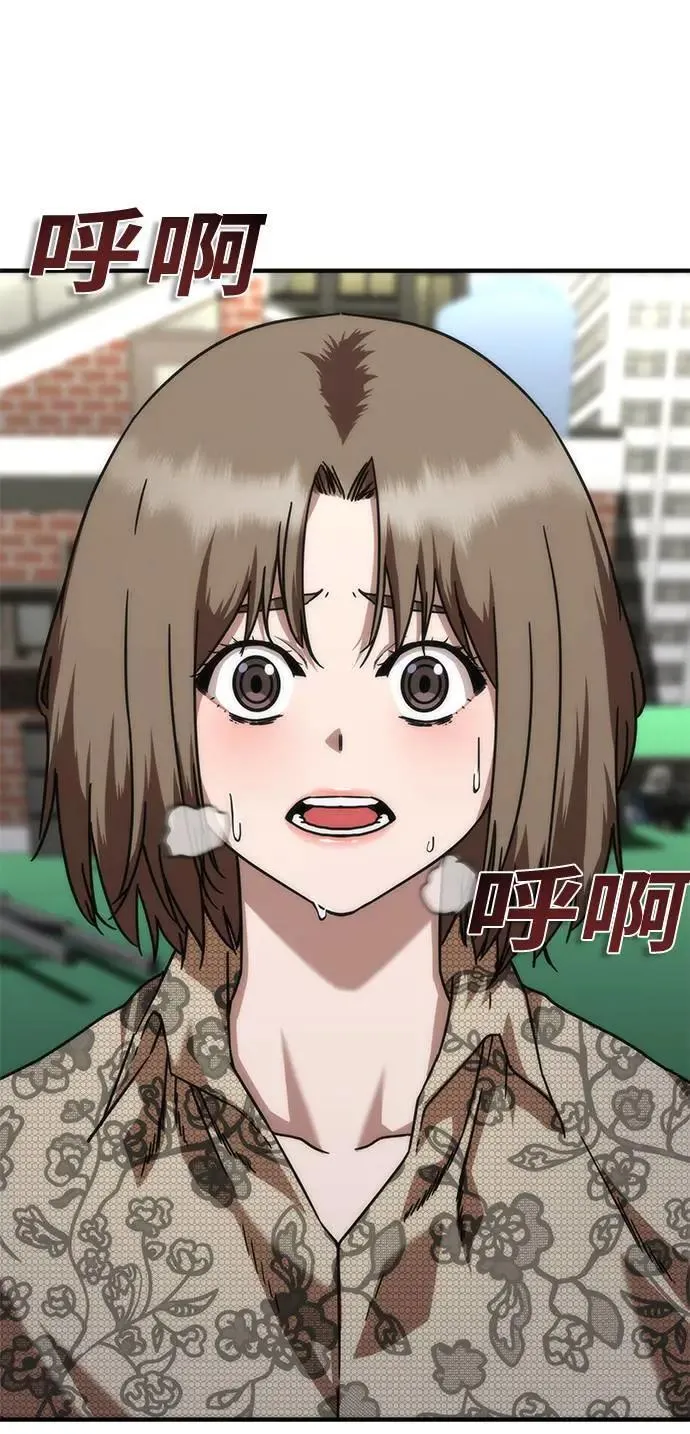第48话 第75页