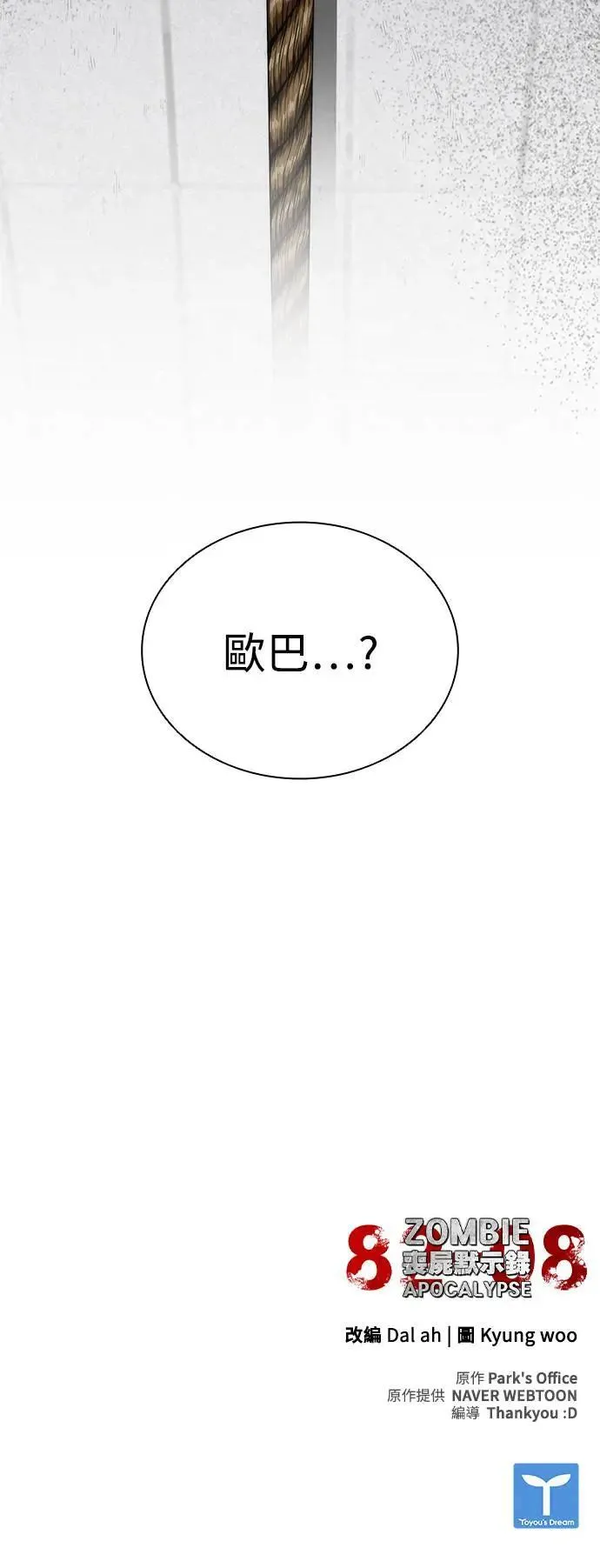 第48话 第78页