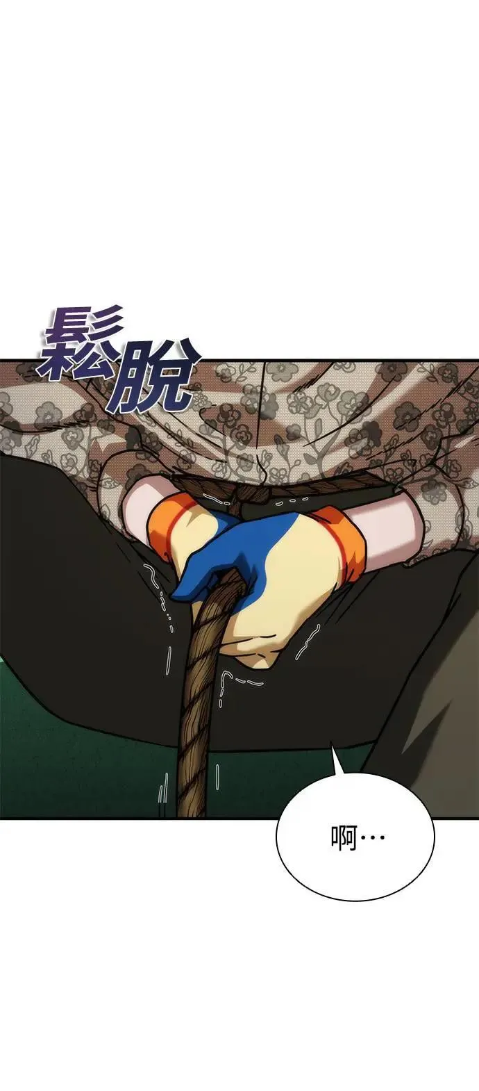 第49话 第6页
