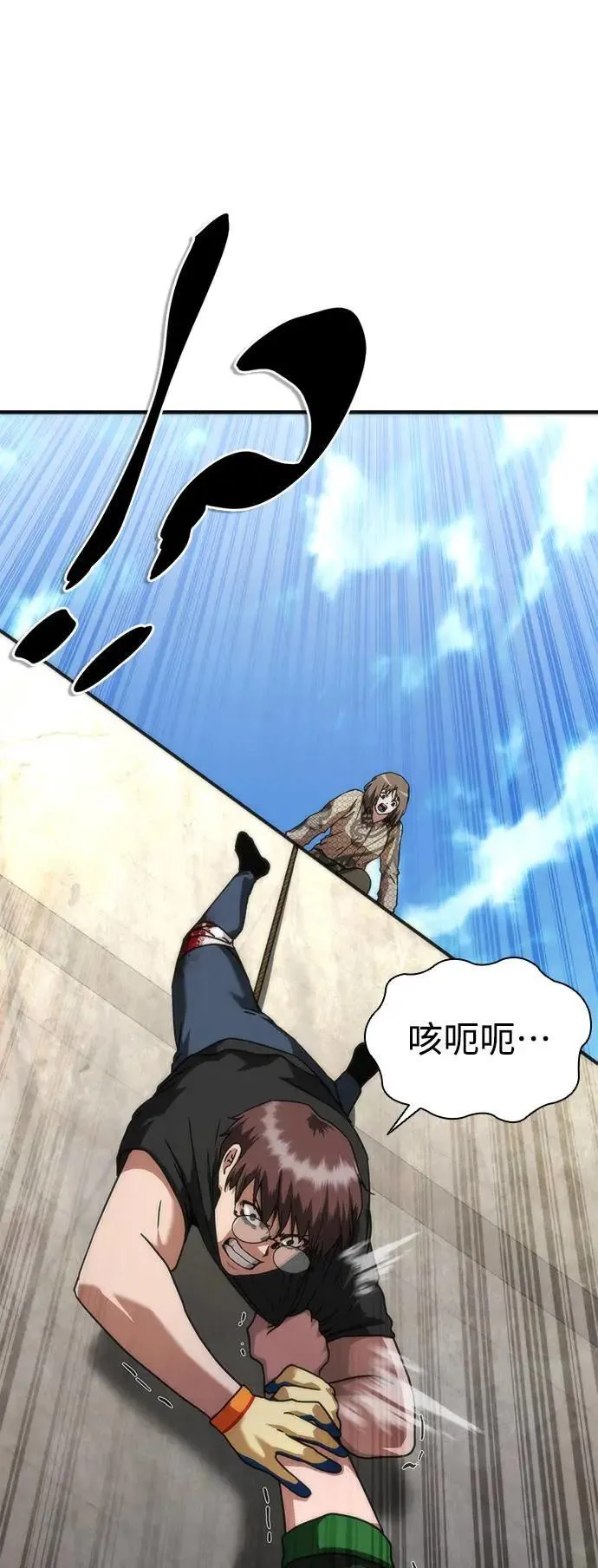 第49话 第10页