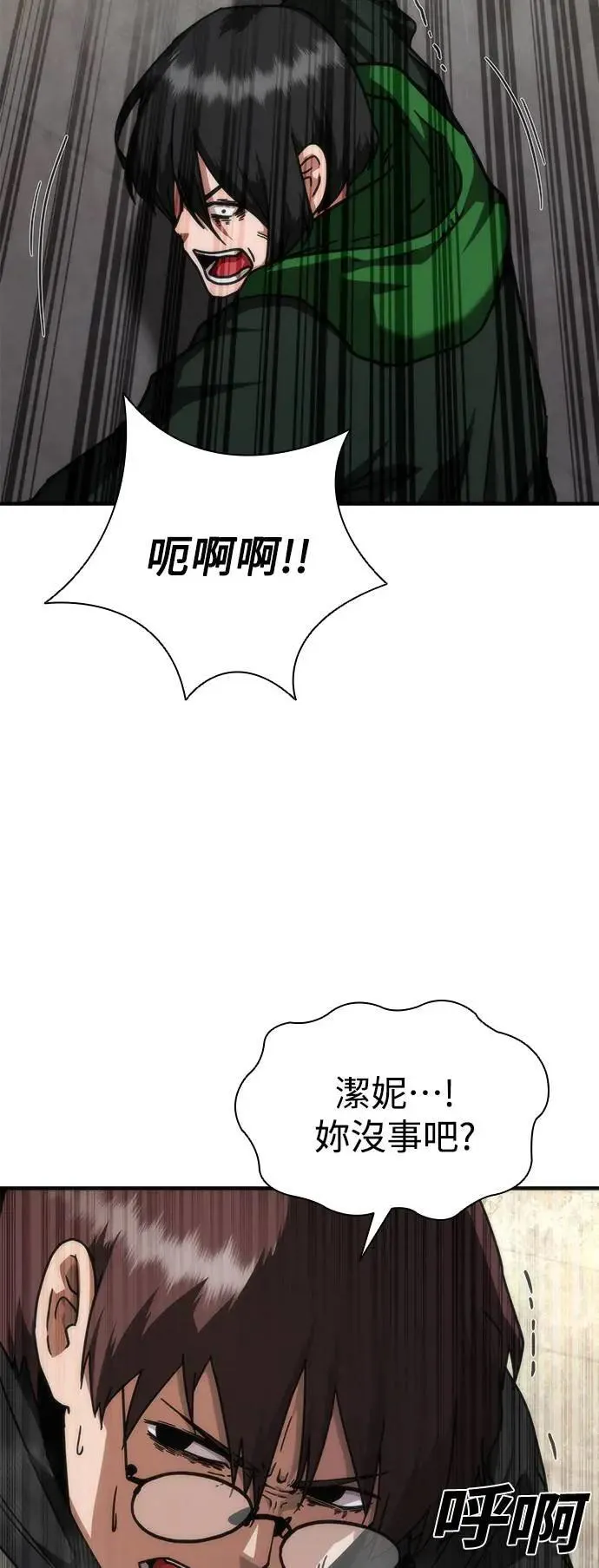 第49话 第11页