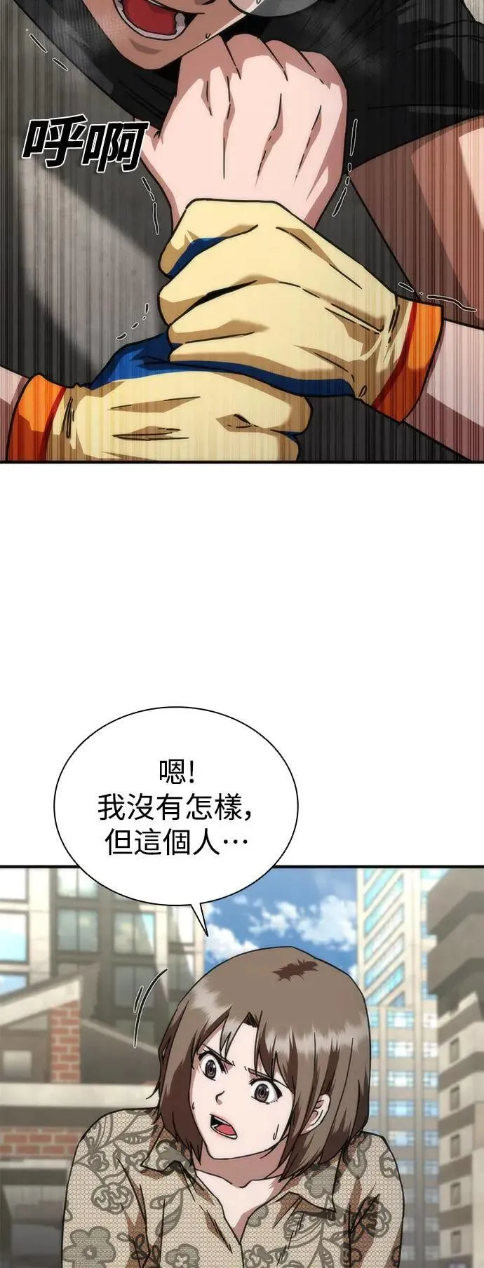 第49话 第12页