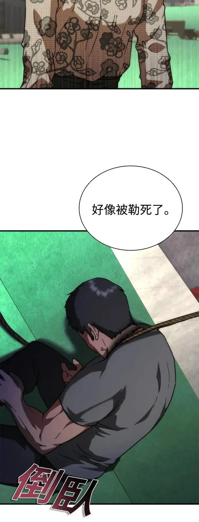 第49话 第13页