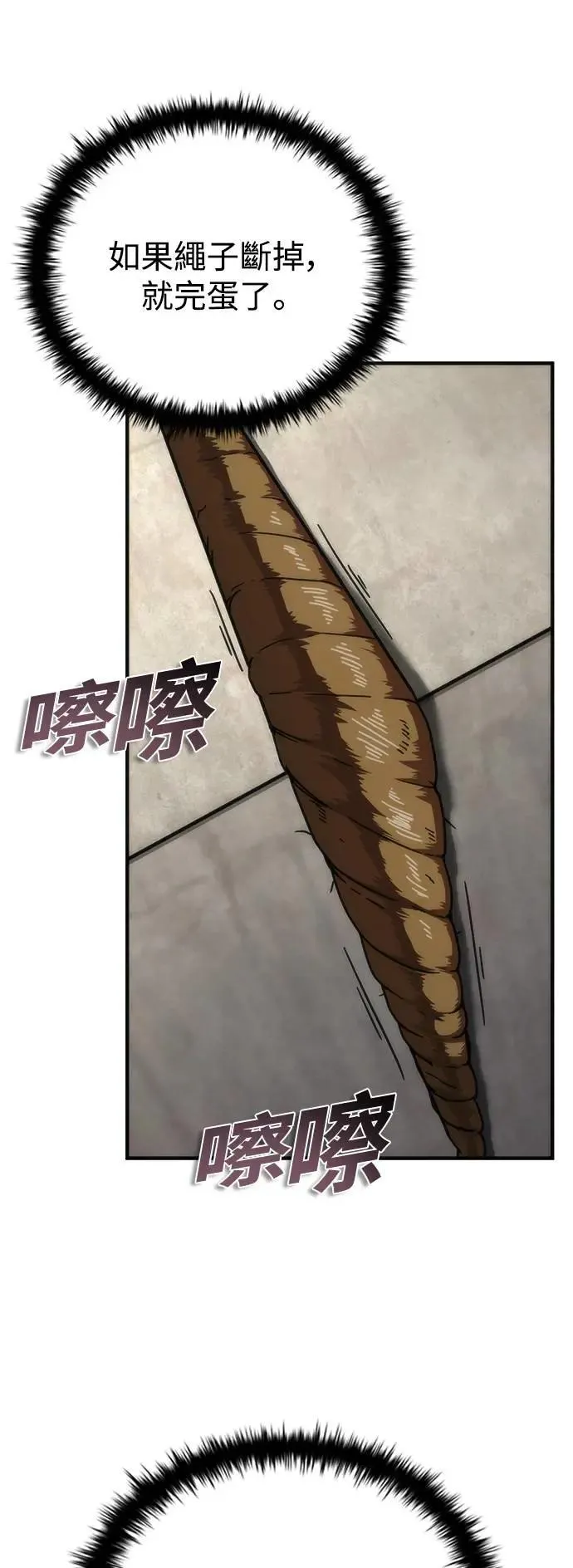 第49话 第16页