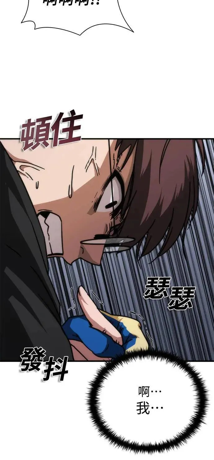 第49话 第20页