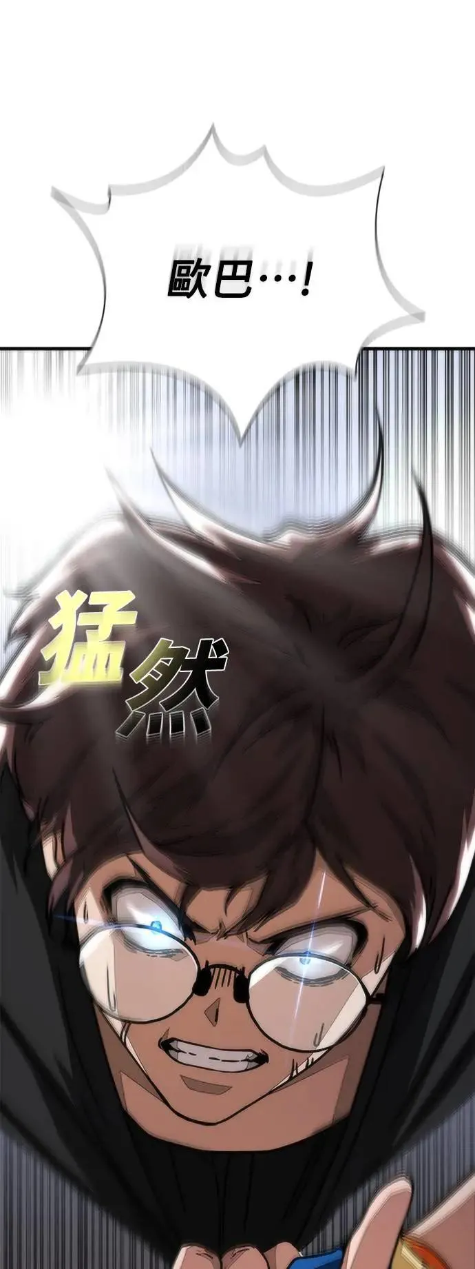 第49话 第24页