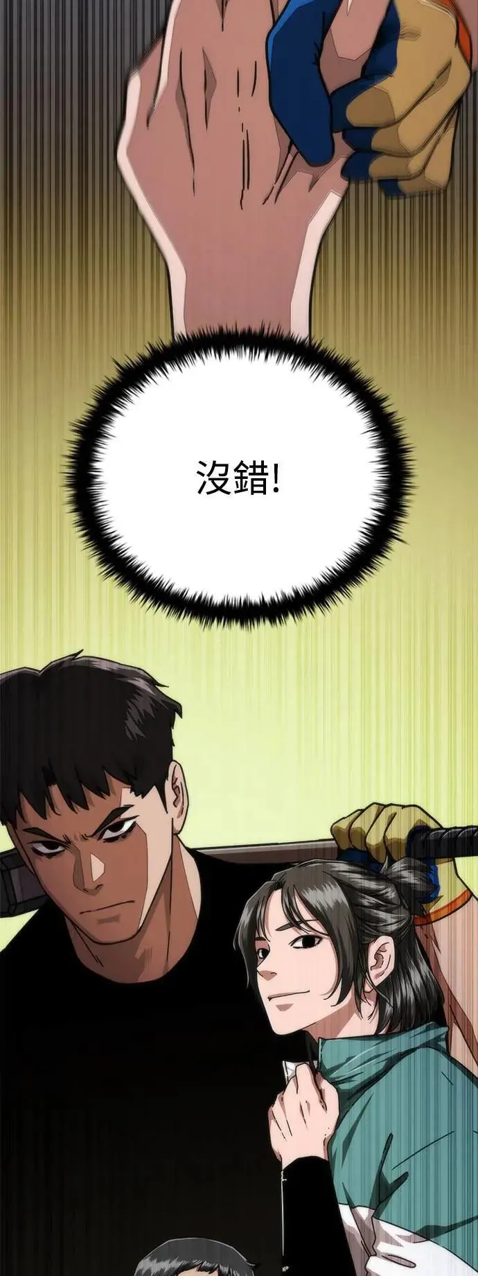 第49话 第25页