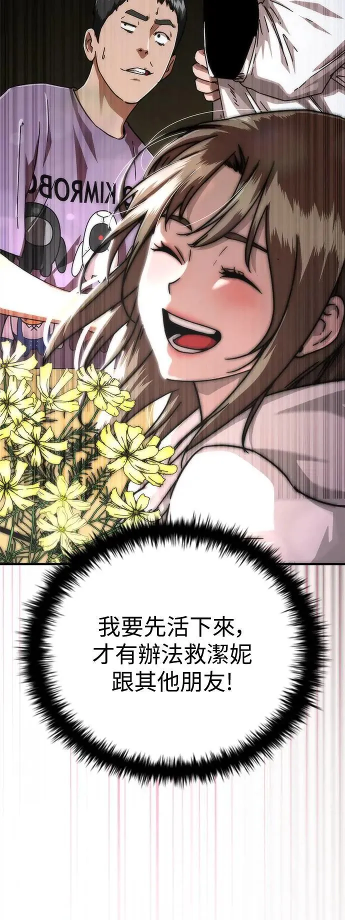 第49话 第26页