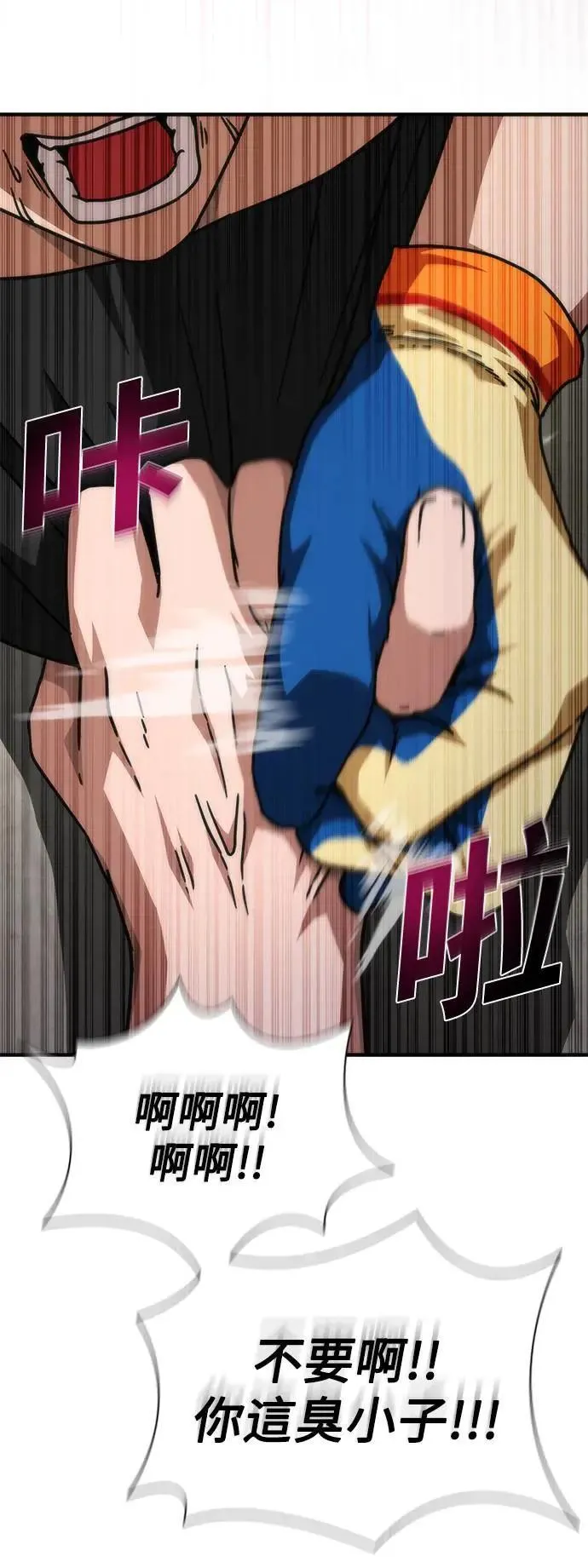 第49话 第27页