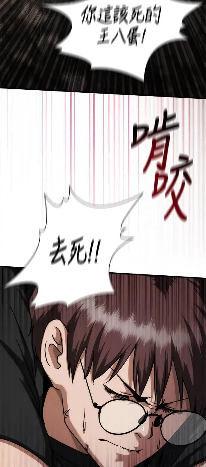 第49话 第34页