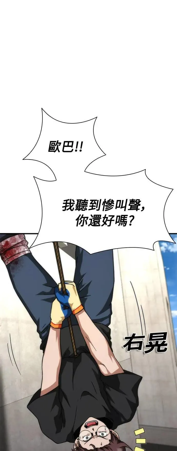 第49话 第36页