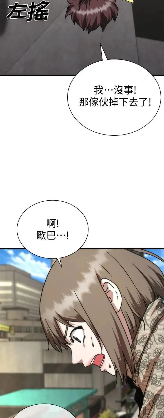 第49话 第37页