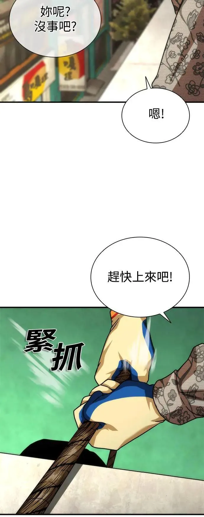 第49话 第38页