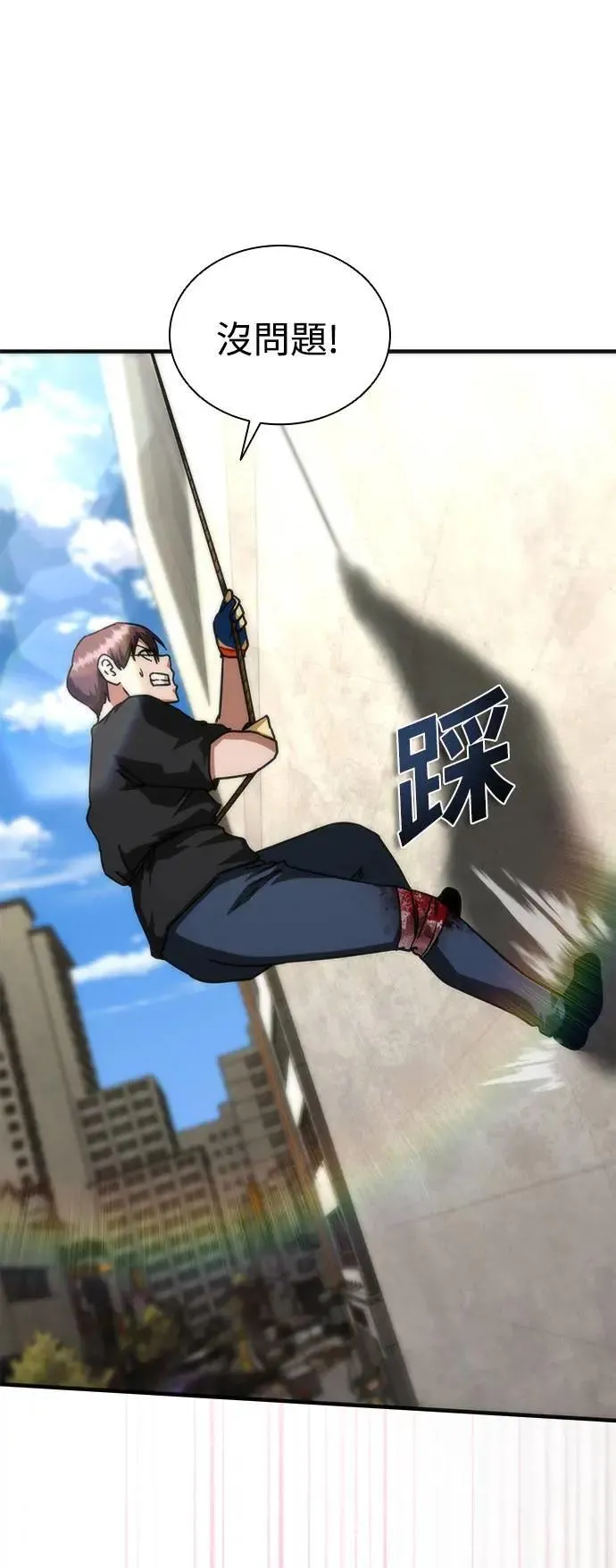 第49话 第39页