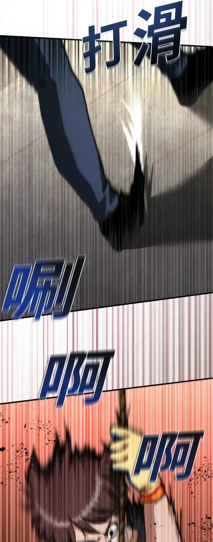 第49话 第40页