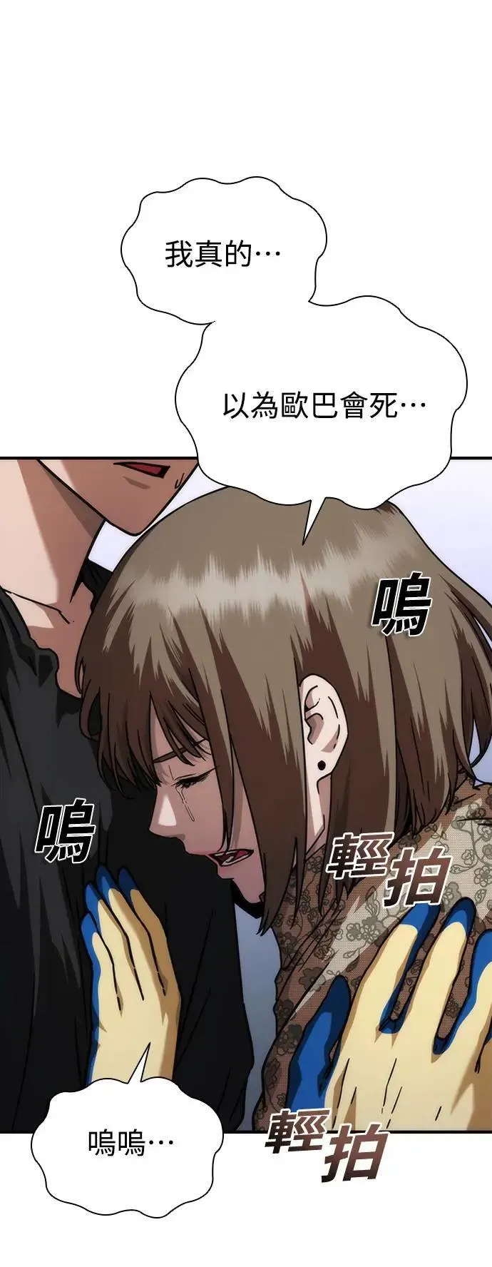 第49话 第51页