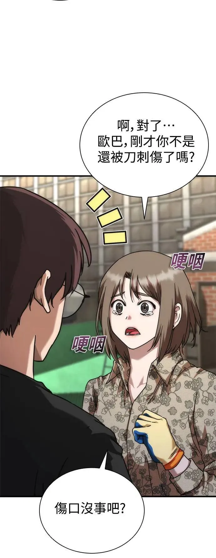 第49话 第53页