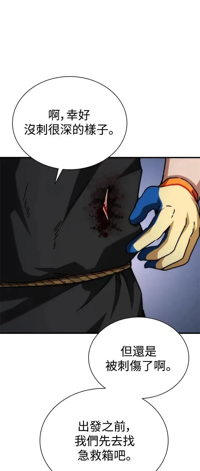 第49话 第54页