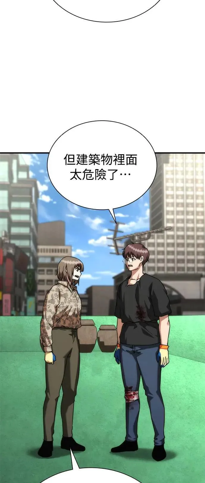 第49话 第55页