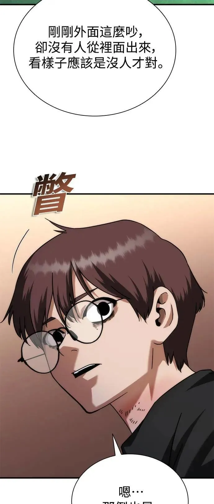 第49话 第56页