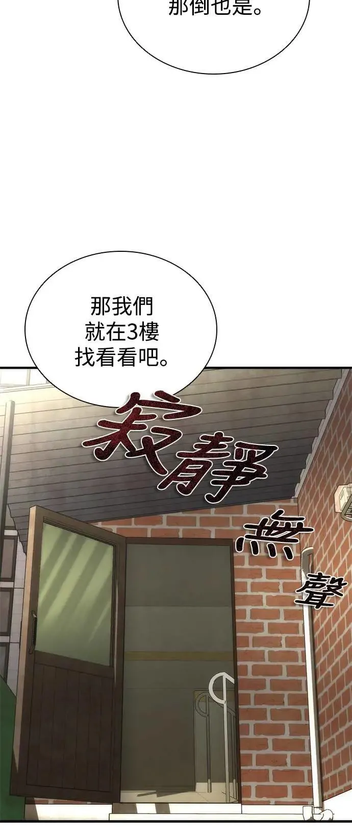 第49话 第57页