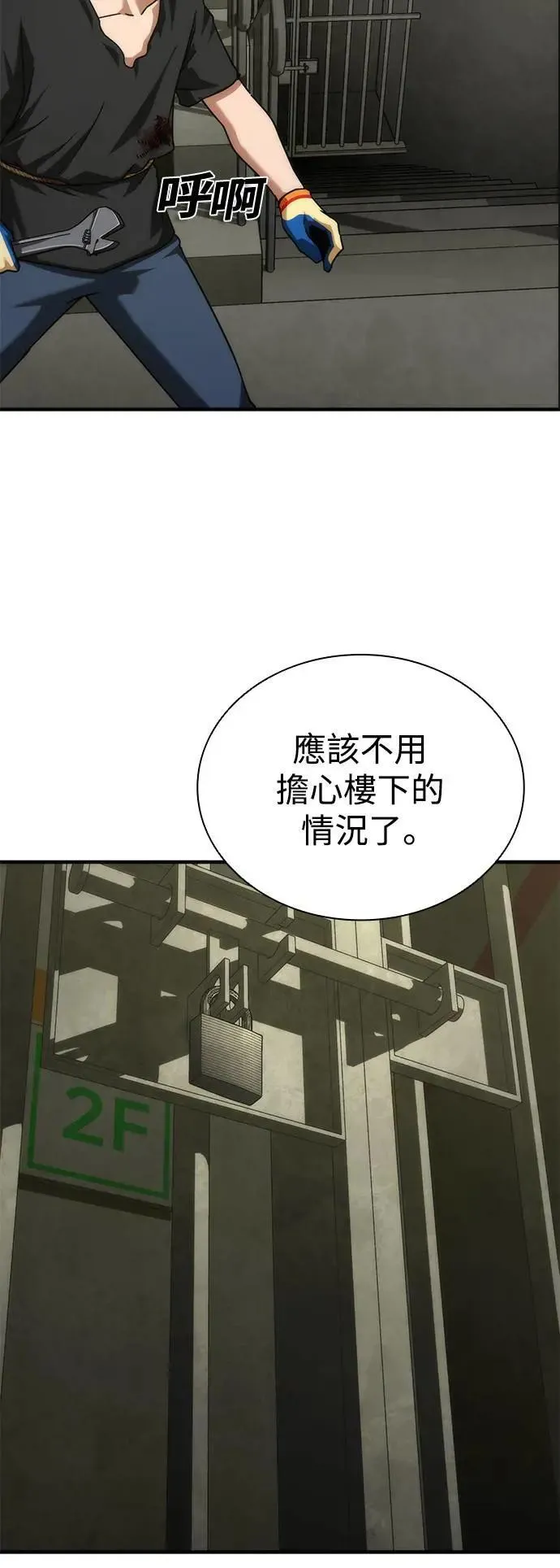第49话 第60页