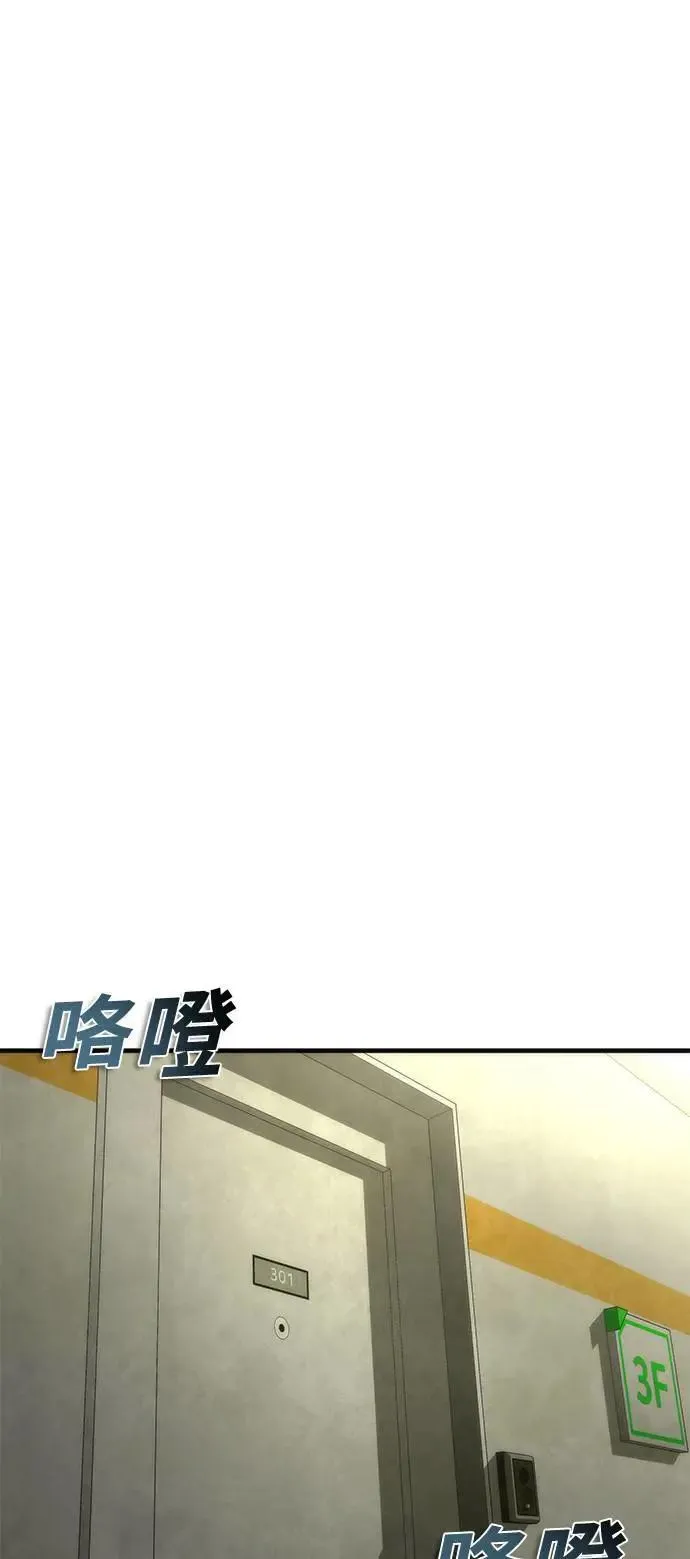 第49话 第61页