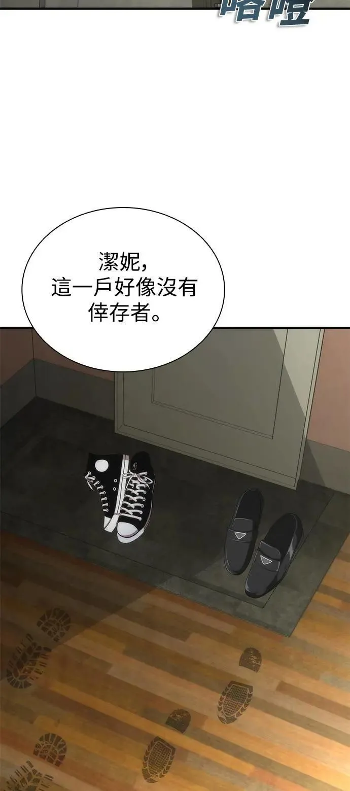第49话 第62页