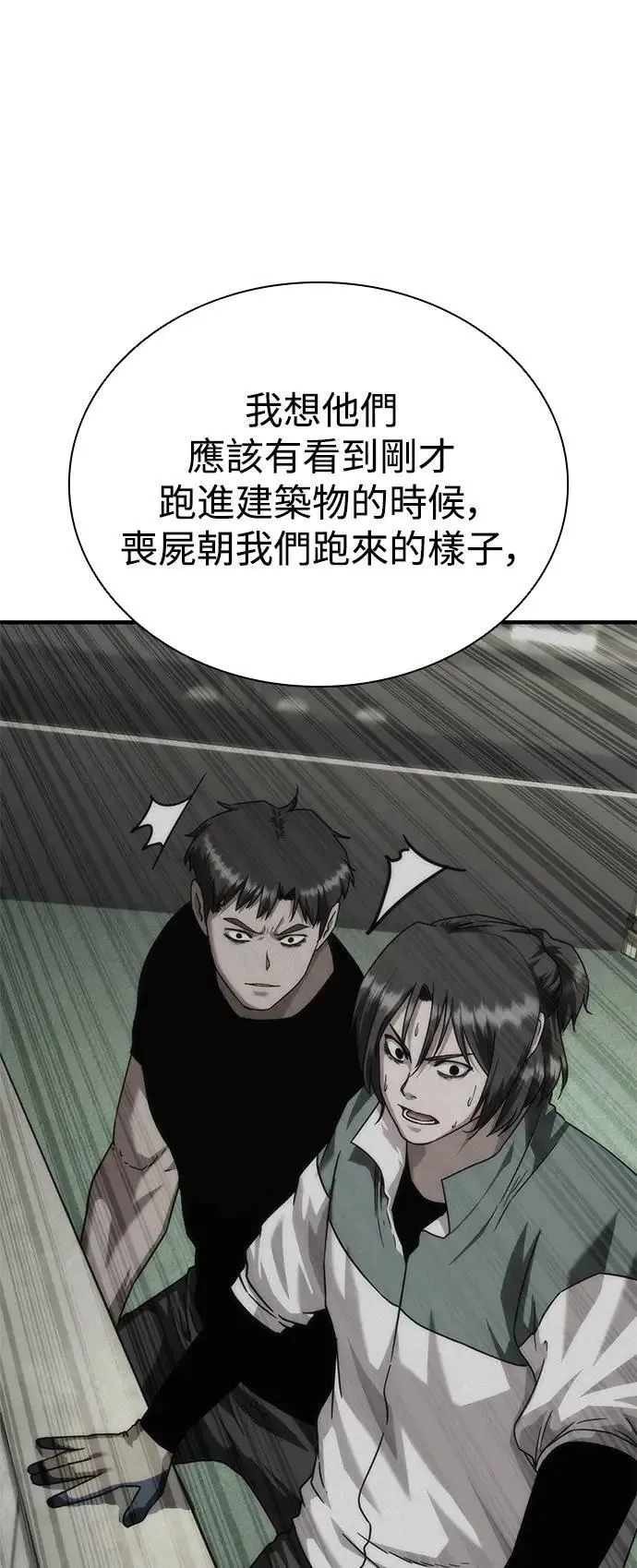 第49话 第69页