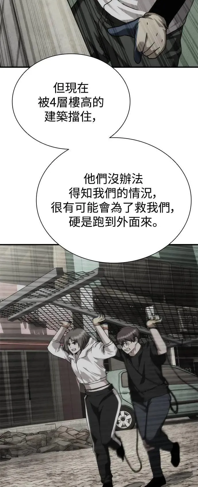 第49话 第70页