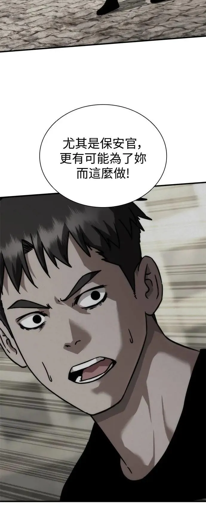 第49话 第71页
