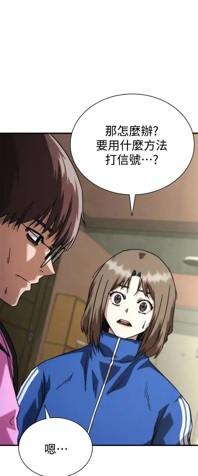 第49话 第72页