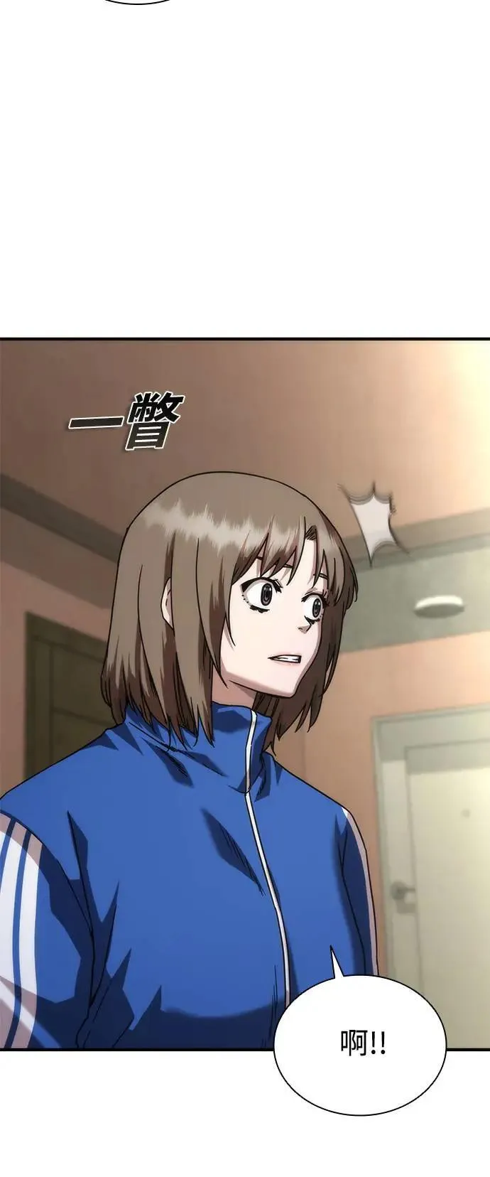 第49话 第73页
