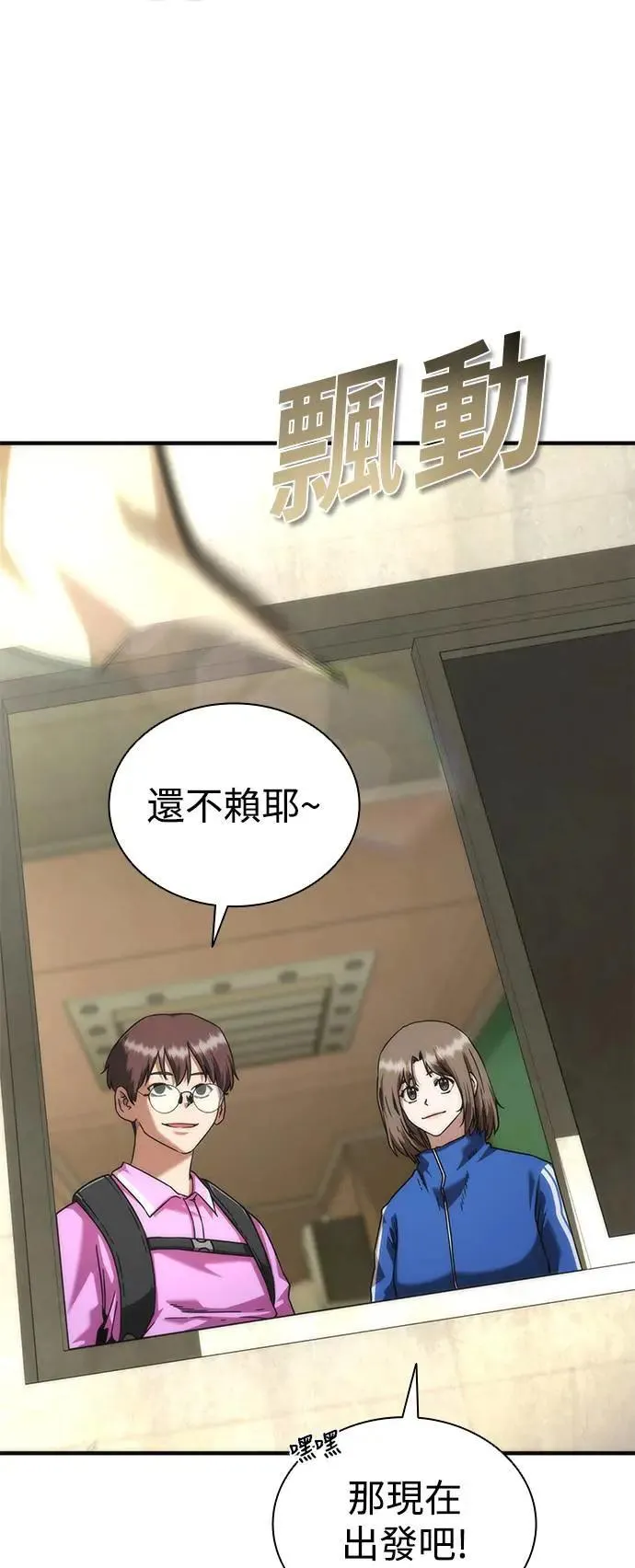 第49话 第77页