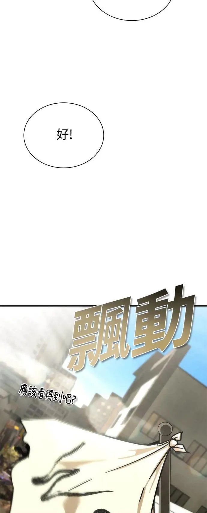 第49话 第78页