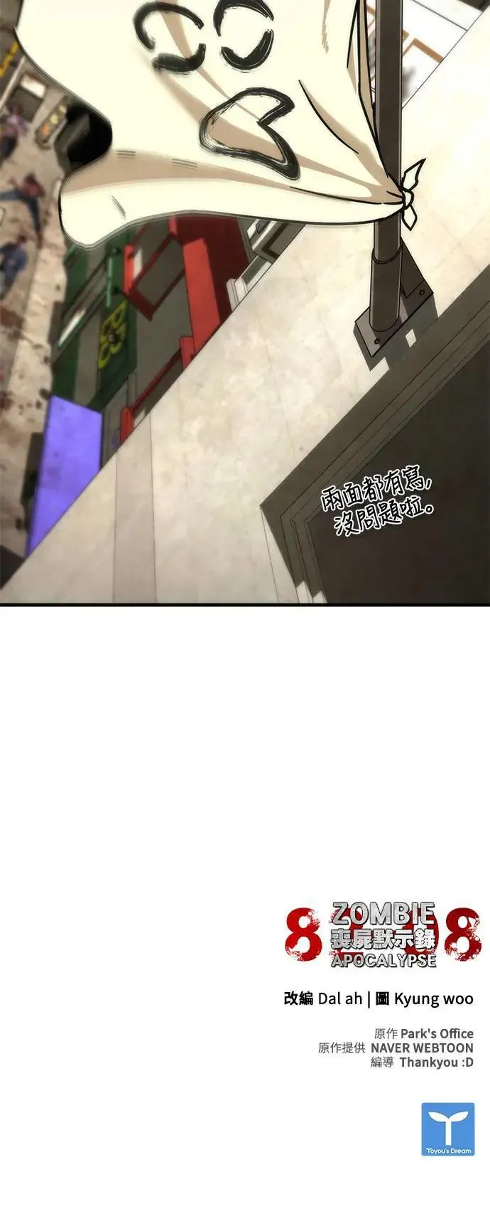 第49话 第79页