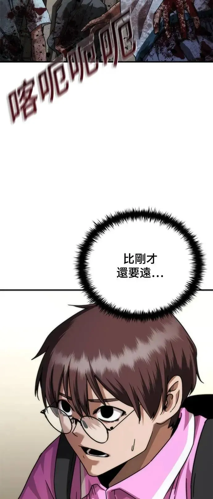 第50话 第3页