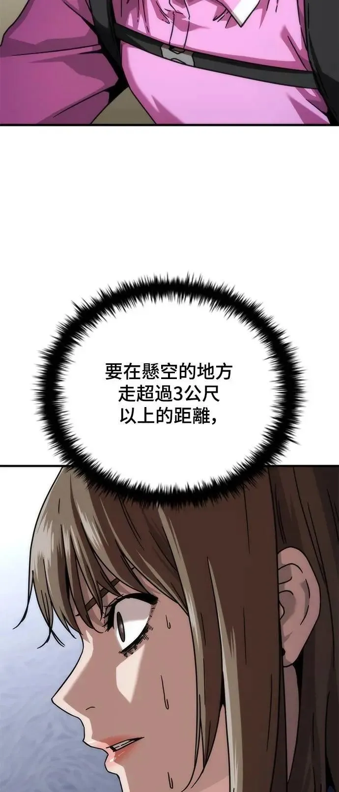 第50话 第4页