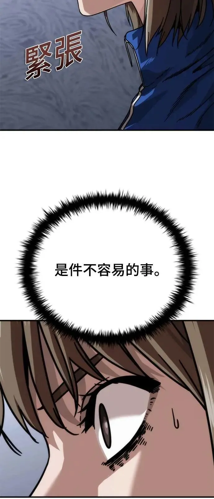 第50话 第5页