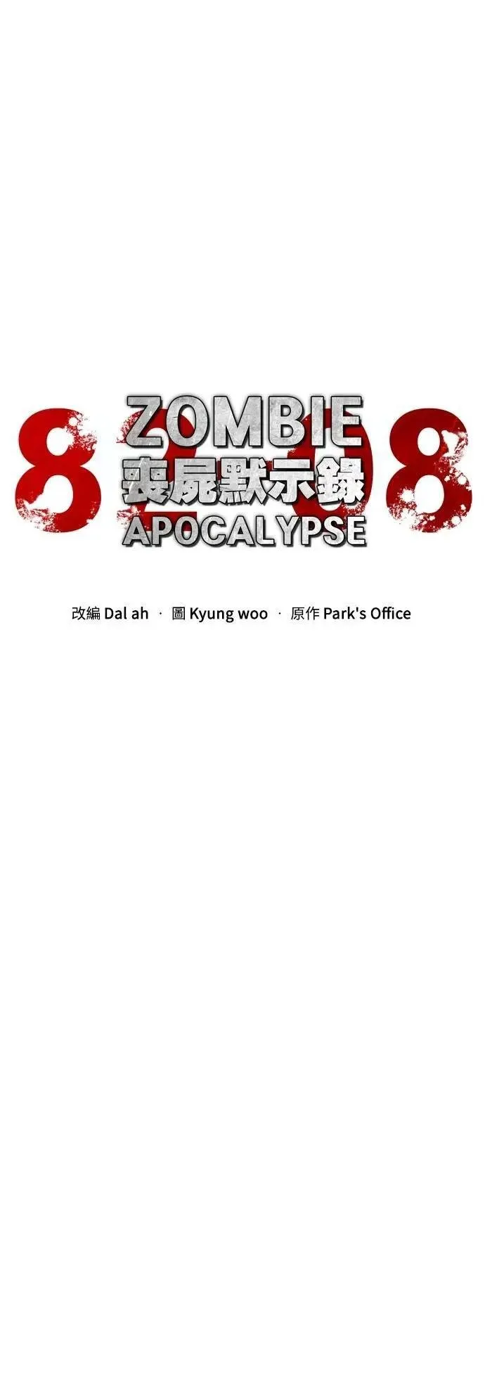 第50话 第13页