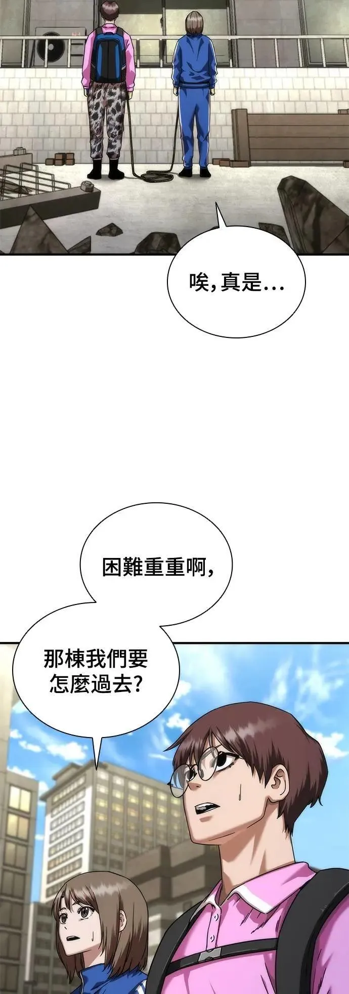 第50话 第15页