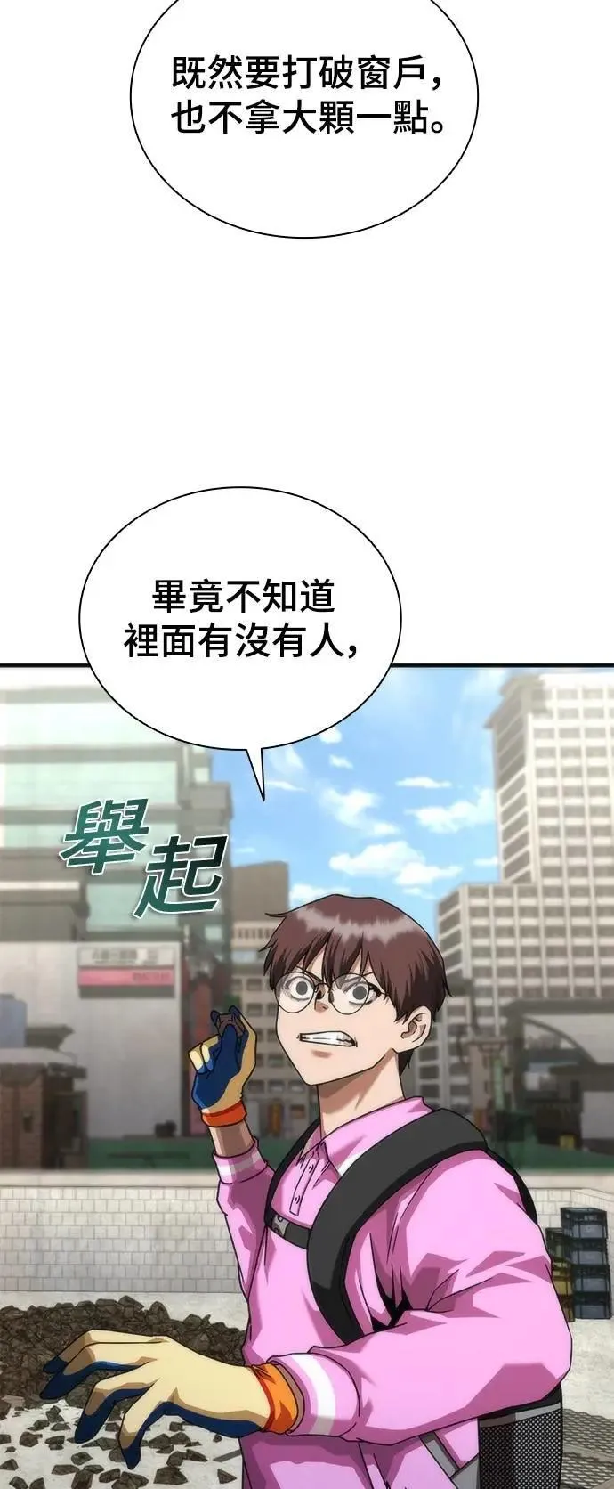 第50话 第18页