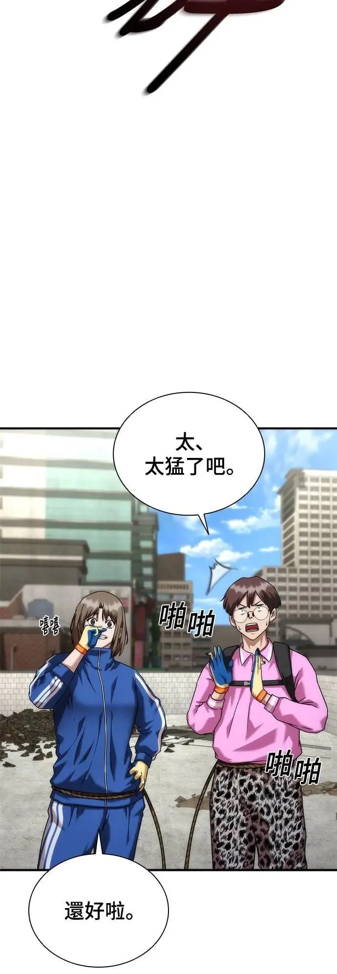第50话 第28页