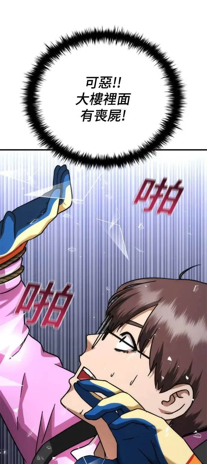 第50话 第41页