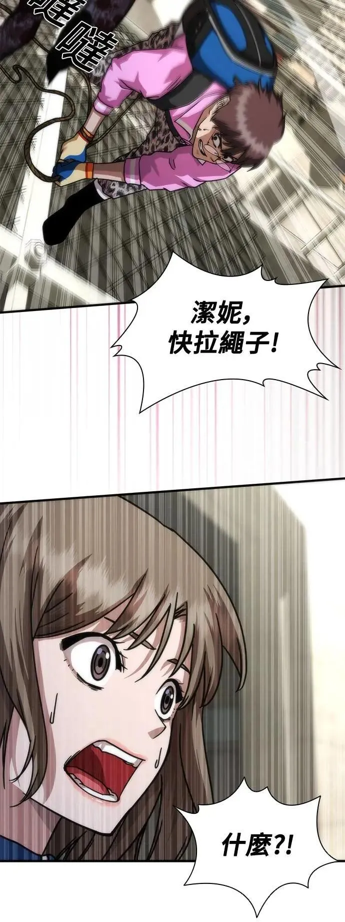 第50话 第51页