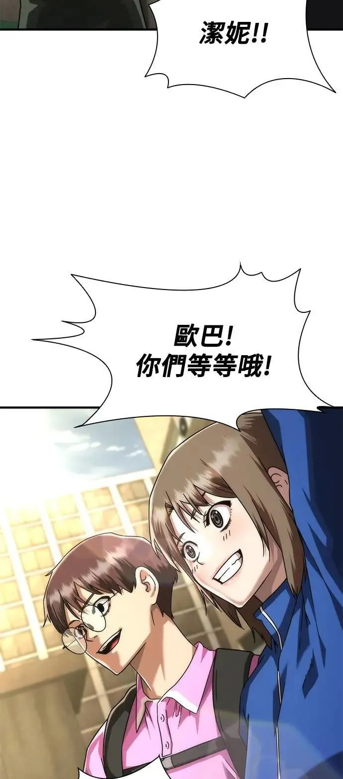 第50话 第71页