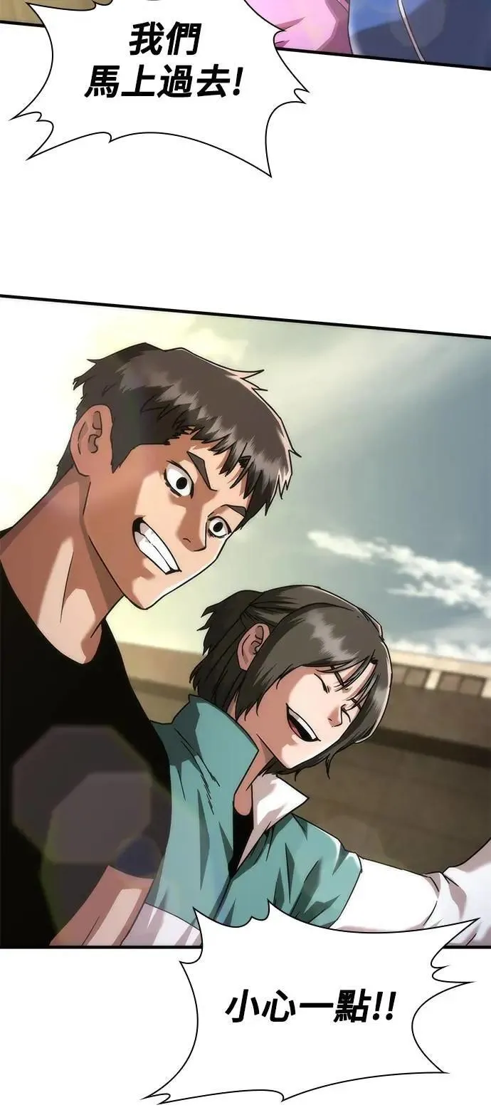 第50话 第72页